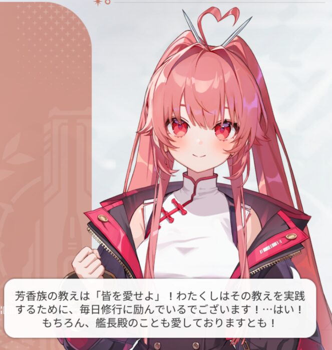 カオスゼロナイトメアのメイリン芳香族