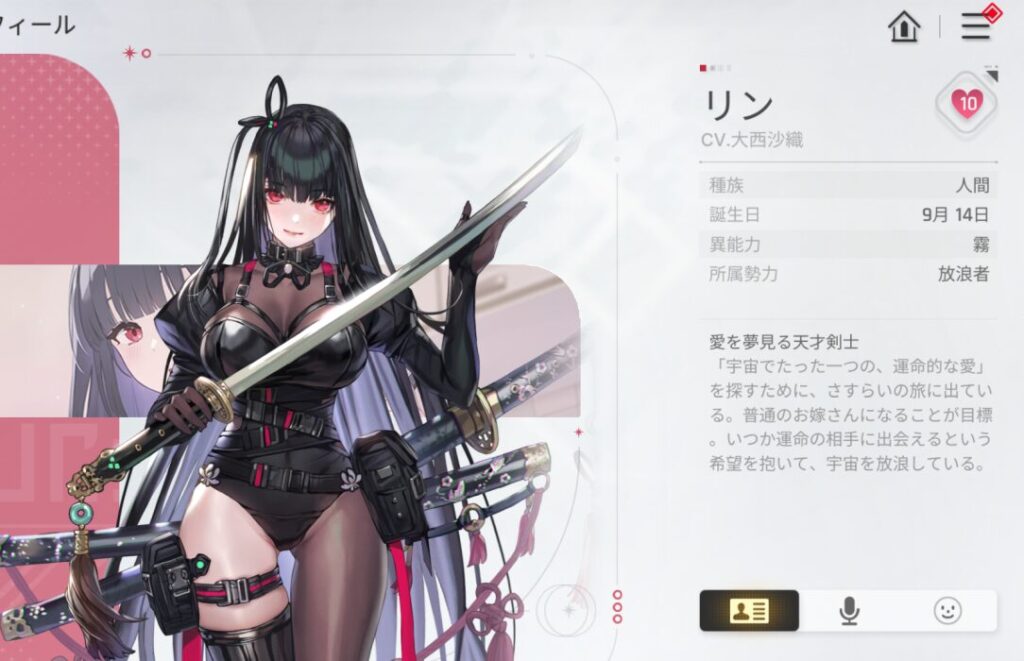 カオスゼロナイトメアのリンプロフィール