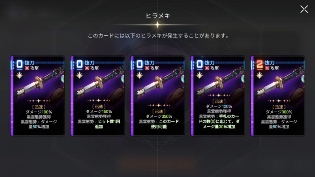 カオスゼロナイトメアのリン抜刀ヒラメキ