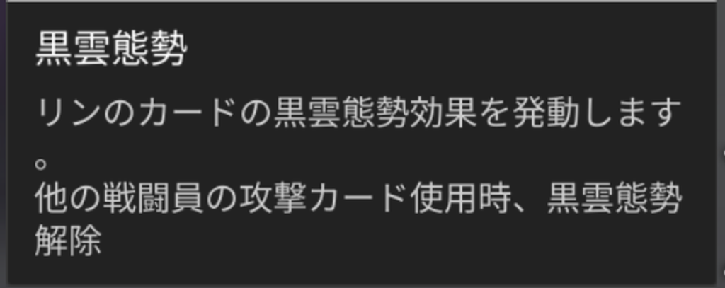カオスゼロナイトメアのリン黒雲態勢