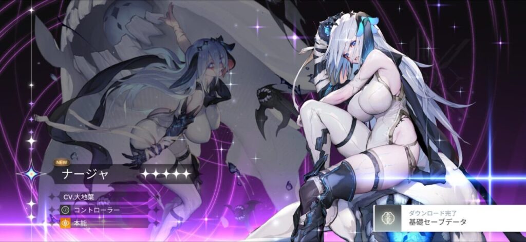 カオスゼロナイトメアナージャガチャ