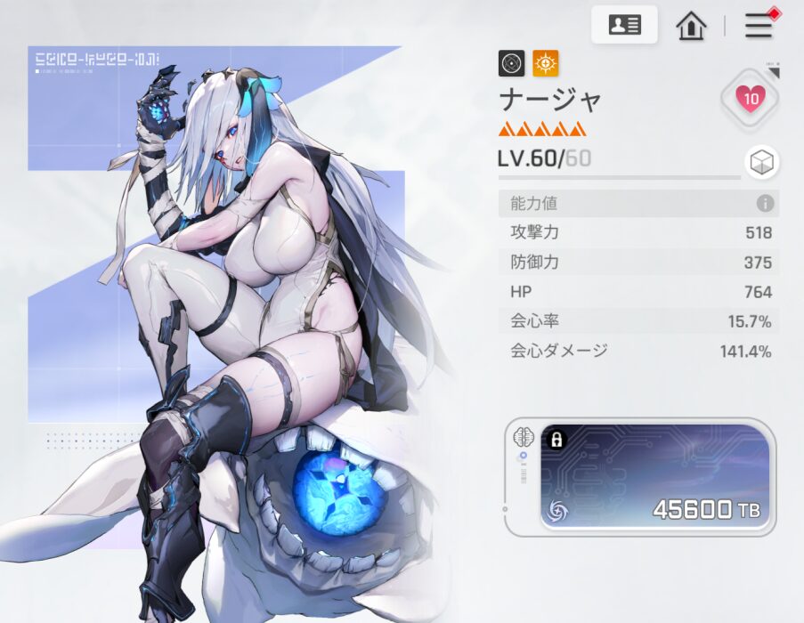 カオスゼロナイトメアナージャ育成