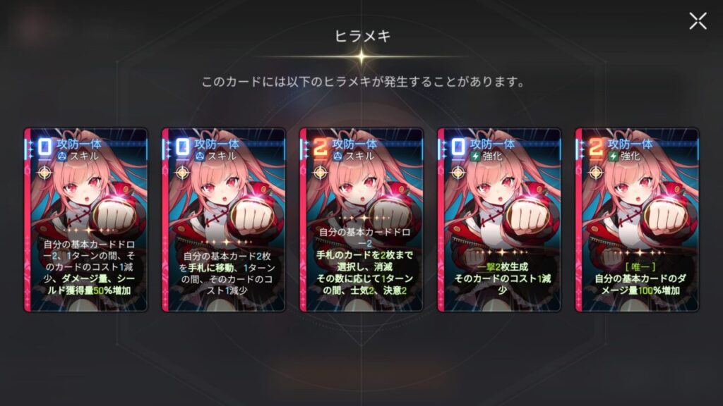 カオスゼロナイトメアメイリン攻防一体ヒラメキ