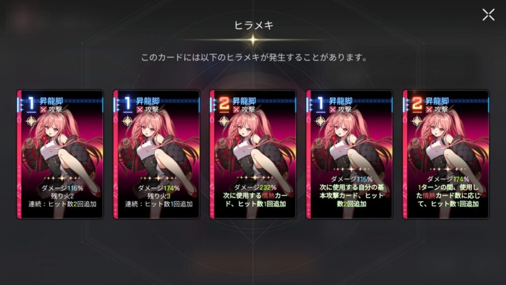 カオスゼロナイトメアメイリン昇竜脚ヒラメキ