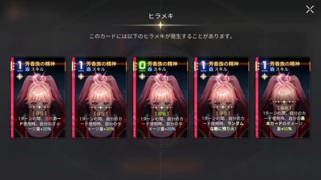 カオスゼロナイトメアメイリン芳香属族の精神ヒラメキ