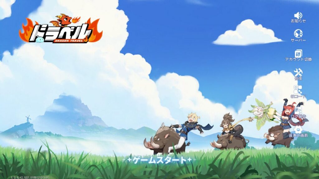 ドラベルがどんなゲームかレビュー