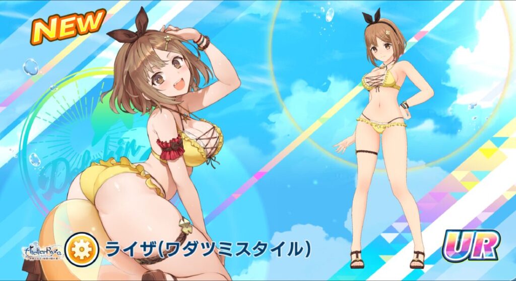 ドルフィンウェーブのライザ