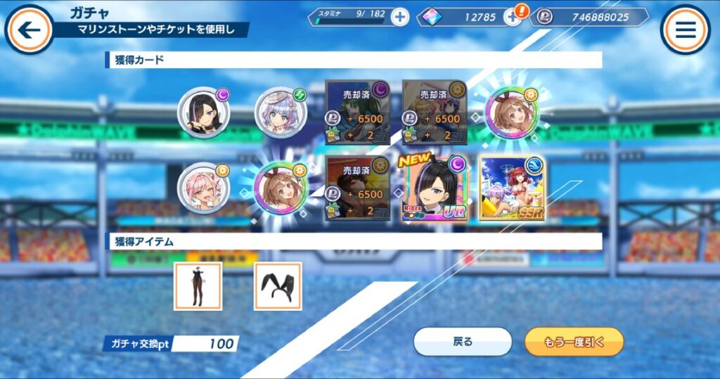 ドルフィンウェーブのライザガチャ