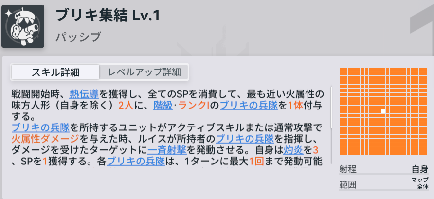 ドルフロ2のルイスのパッシブスキル