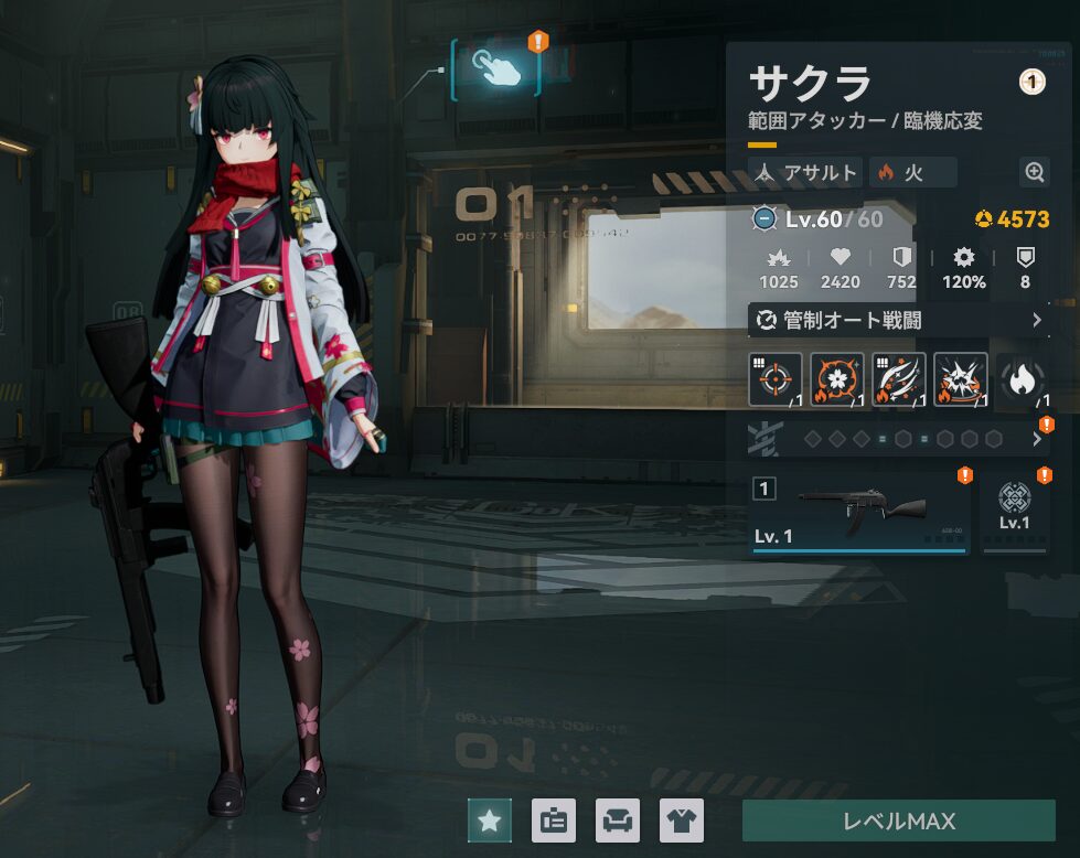 ドールズフロントライン2のサクラのおすすめビルド