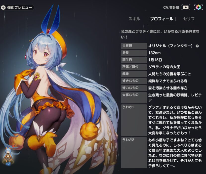 ブラウンダスト2の女王グラナデ