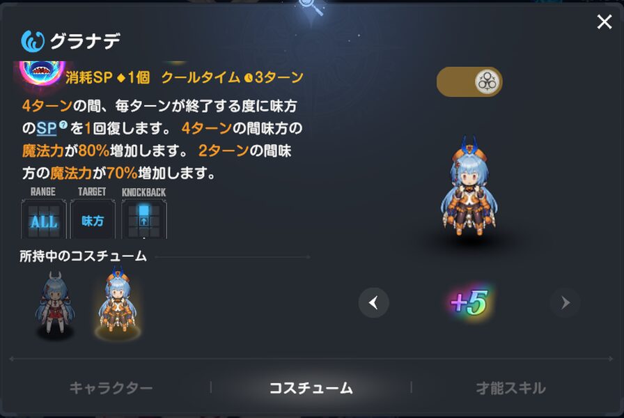 ブラウンダスト2の女王グラナデの評価とスキル性能