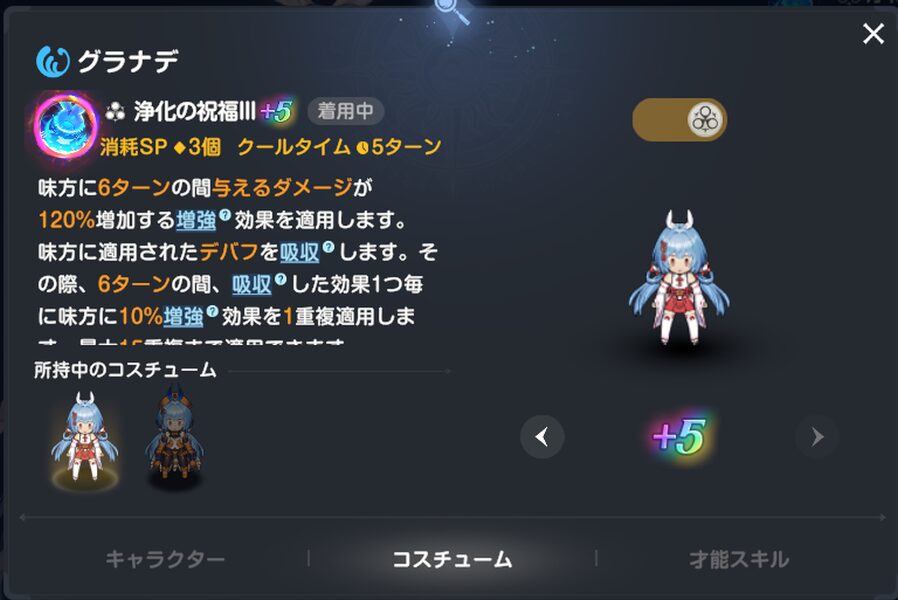 ブラウンダスト2の巫女グラナデの評価とスキル性能