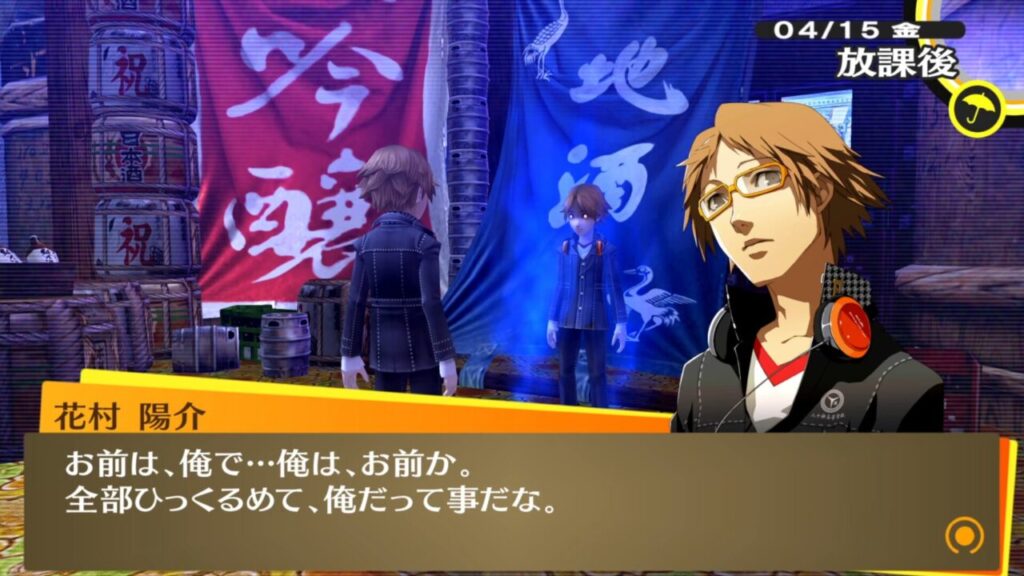 ペルソナ4G覚醒シーン