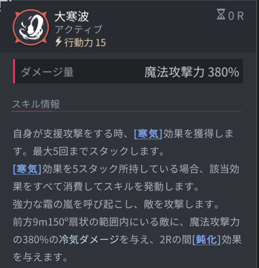ホライゾンウォーカーのイボンナスキル3