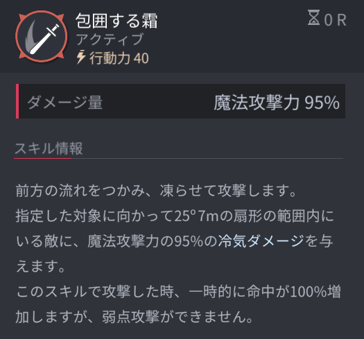 ホライゾンウォーカーのイボンナ通常攻撃