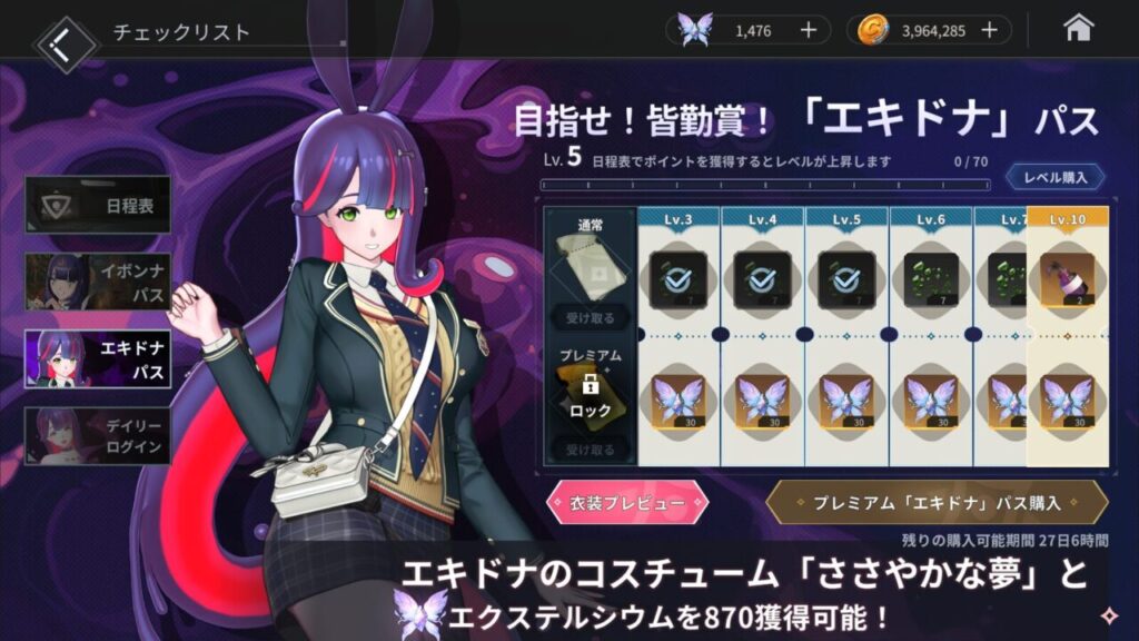 ホライゾンウォーカーのエキドナのスキン