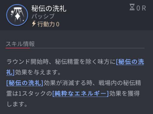 ホライゾンウォーカーのエキドナのパッシブスキル