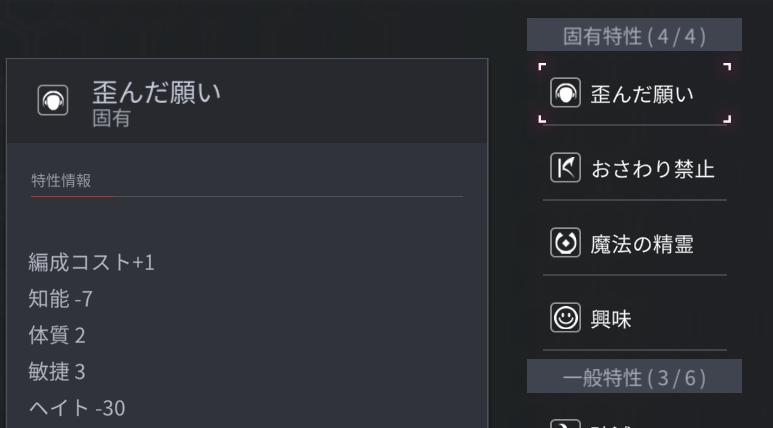 ホライゾンウォーカーのエキドナの特性