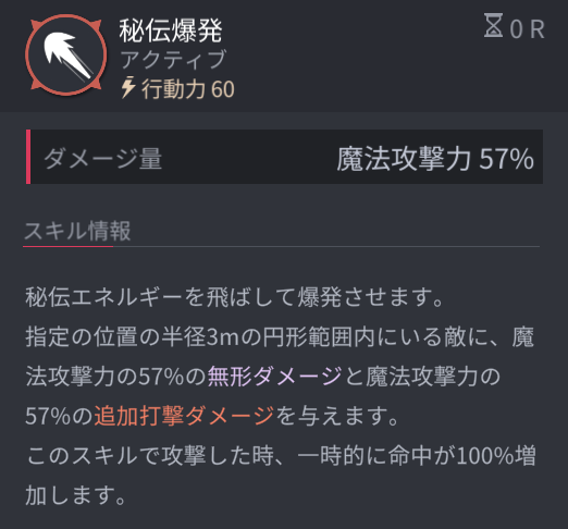 ホライゾンウォーカーのエキドナの通常攻撃