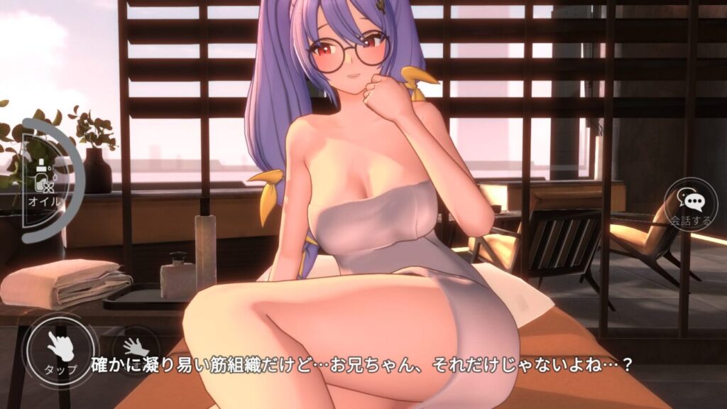 ホライゾンウォーカーのエミリアマッサージ脚