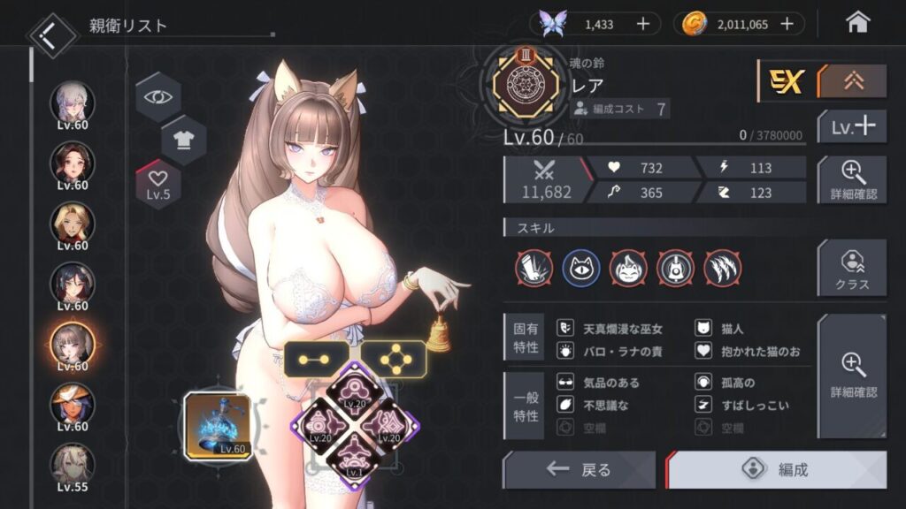 ホライゾンウォーカーのレアステータス