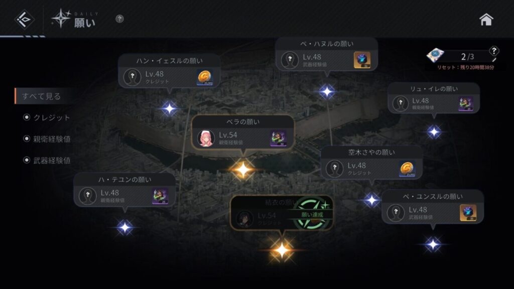 ホライゾンウォーカーの願い