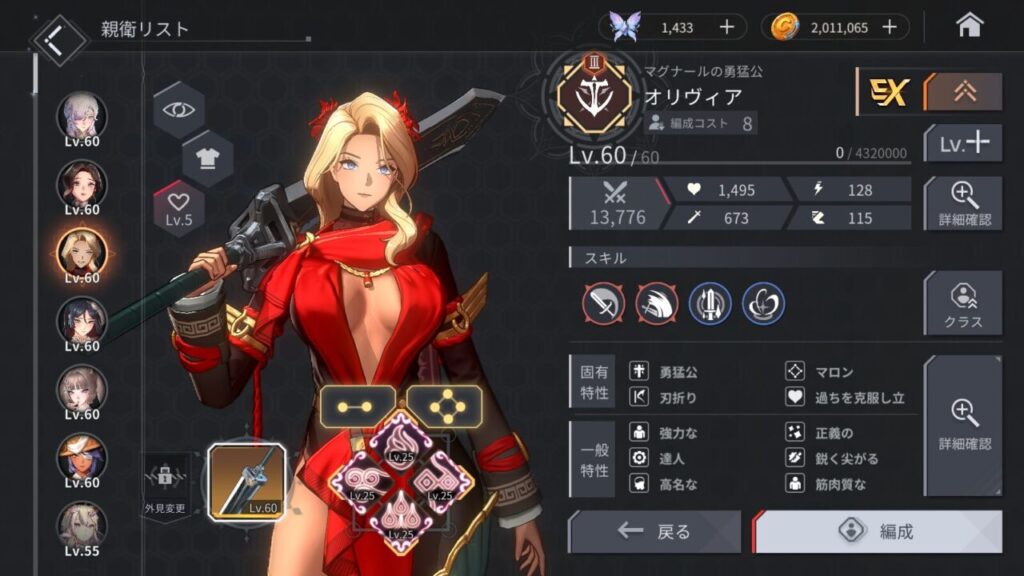 ホライゾンウォーカーオリヴィア特性