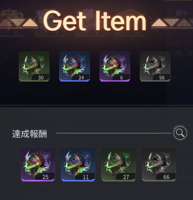 ホライゾンウォーカーレベルアップ素材