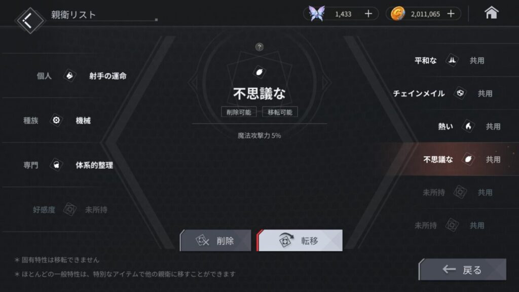 ホライゾンウォーカー一般特性