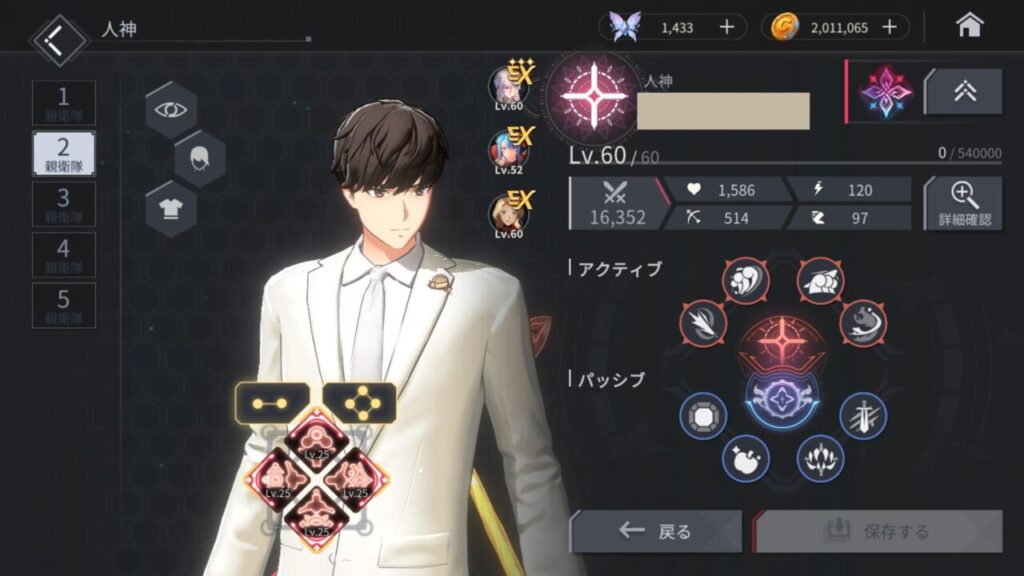 ホライゾンウォーカー主人公ステータス