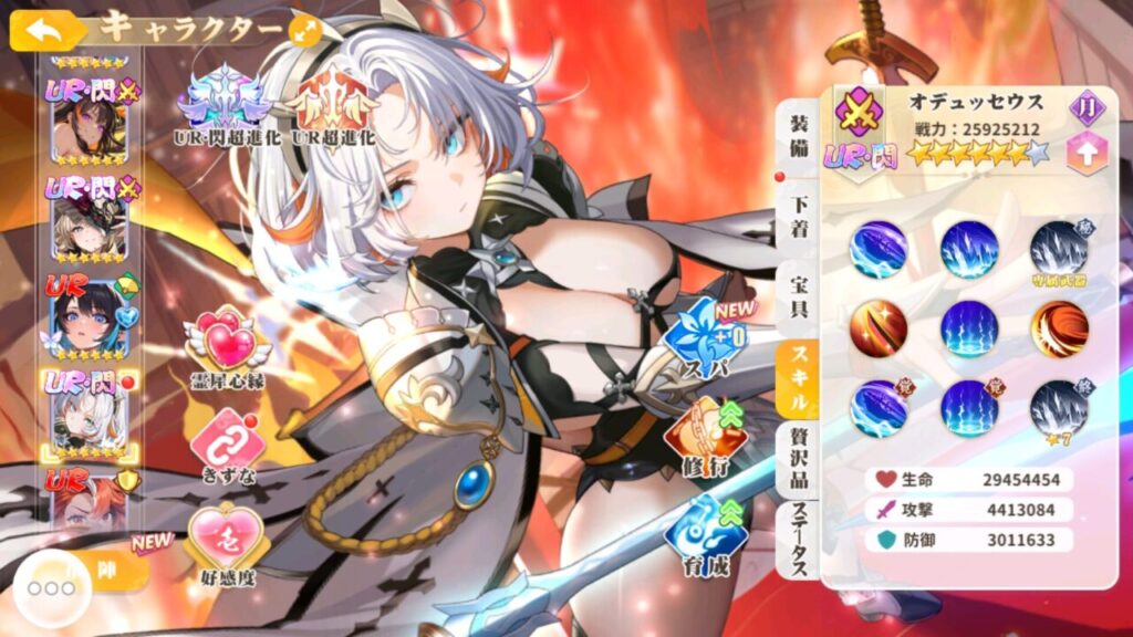 少女ウォーズのオデュッセウスの評価とスキル性能