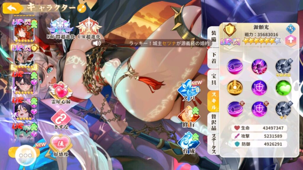 少女ウォーズの源頼光の評価とスキル性能