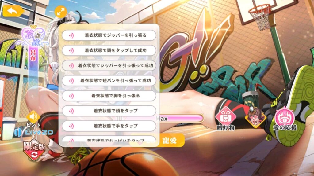 少女ウォーズの花嫁呂布ヒント一覧