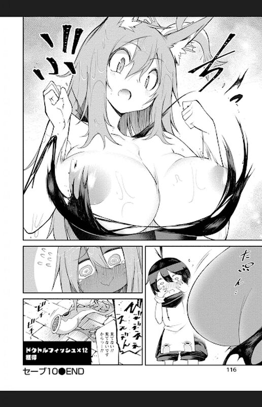 搾り取らないで、女商人さん2巻116ページ
