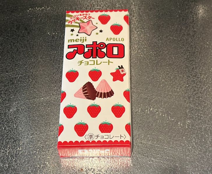 1人暮らしのバレンタインデーチョコアポロ