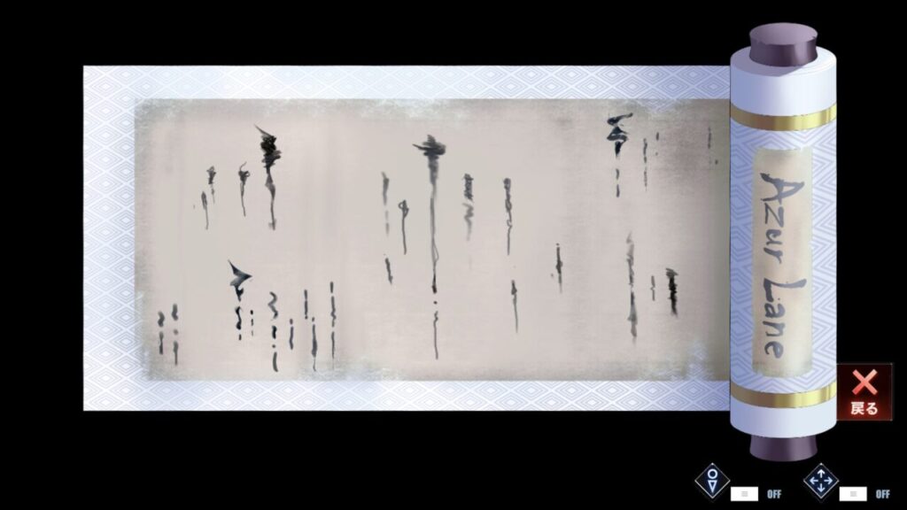 アズールレーンのヒンデンブルク深閨の魅舞右足先タップ3