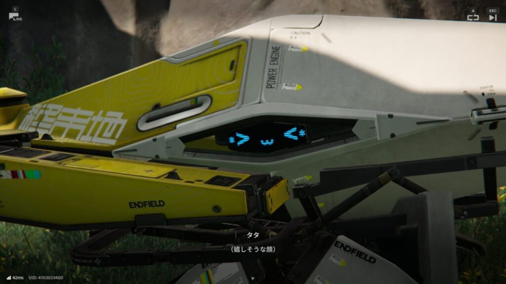 アークナイツエンドフィールドタタ