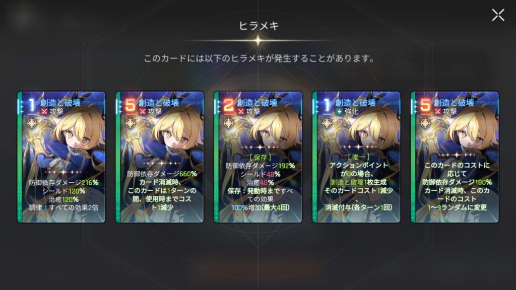 カオスゼロナイトメアのティペラの創造と破壊ヒラメキ