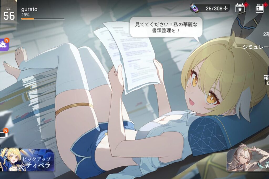 カオスゼロナイトメアのティペラセリフ