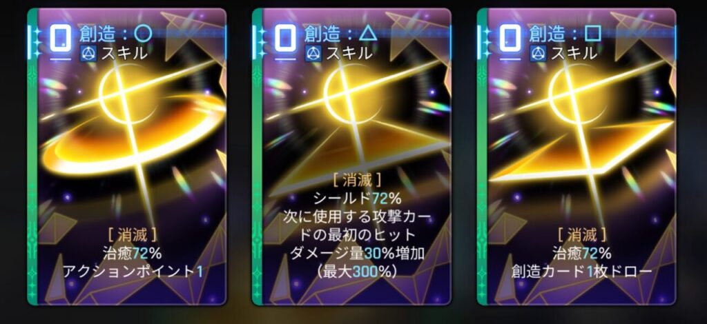 カオスゼロナイトメアのティペラ創造カード