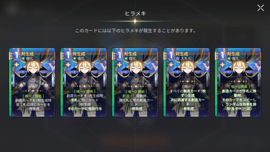 カオスゼロナイトメアのティペラ対生成のヒラメキ