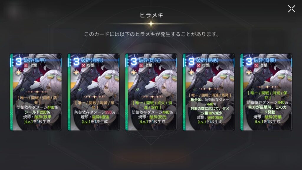 カオスゼロナイトメアのナインの破砕