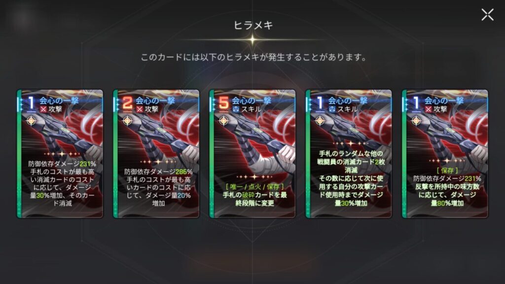 カオスゼロナイトメアのナイン会心の一撃