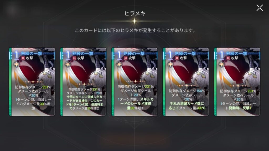 カオスゼロナイトメアのナイン熟練の一撃