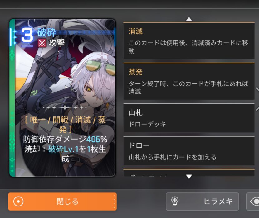 カオスゼロナイトメアのナイン破砕カード