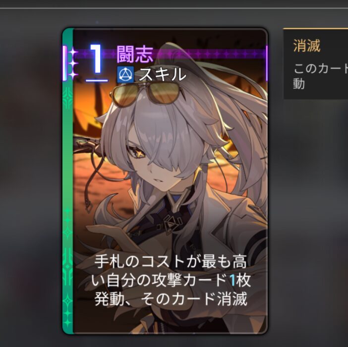 カオスゼロナイトメアのナイン闘志