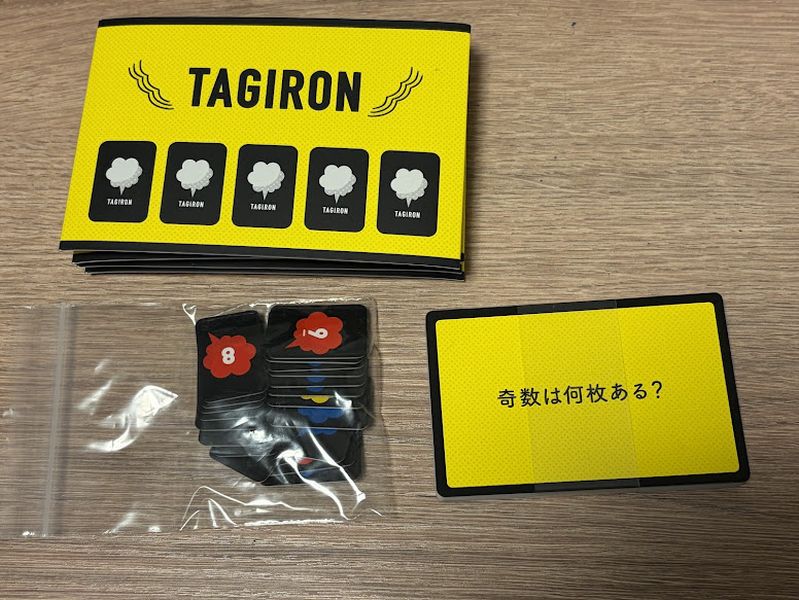タギロンの内容物