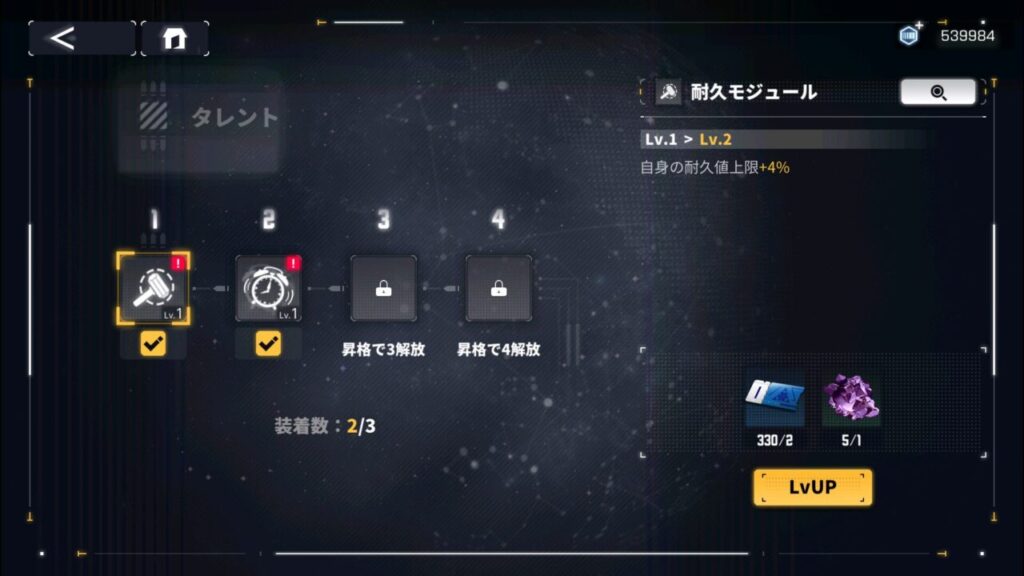 ダイブロスコアのそに子のタレントスキル