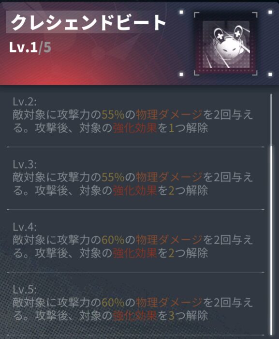 ダイブロスコアのそに子の通常攻撃